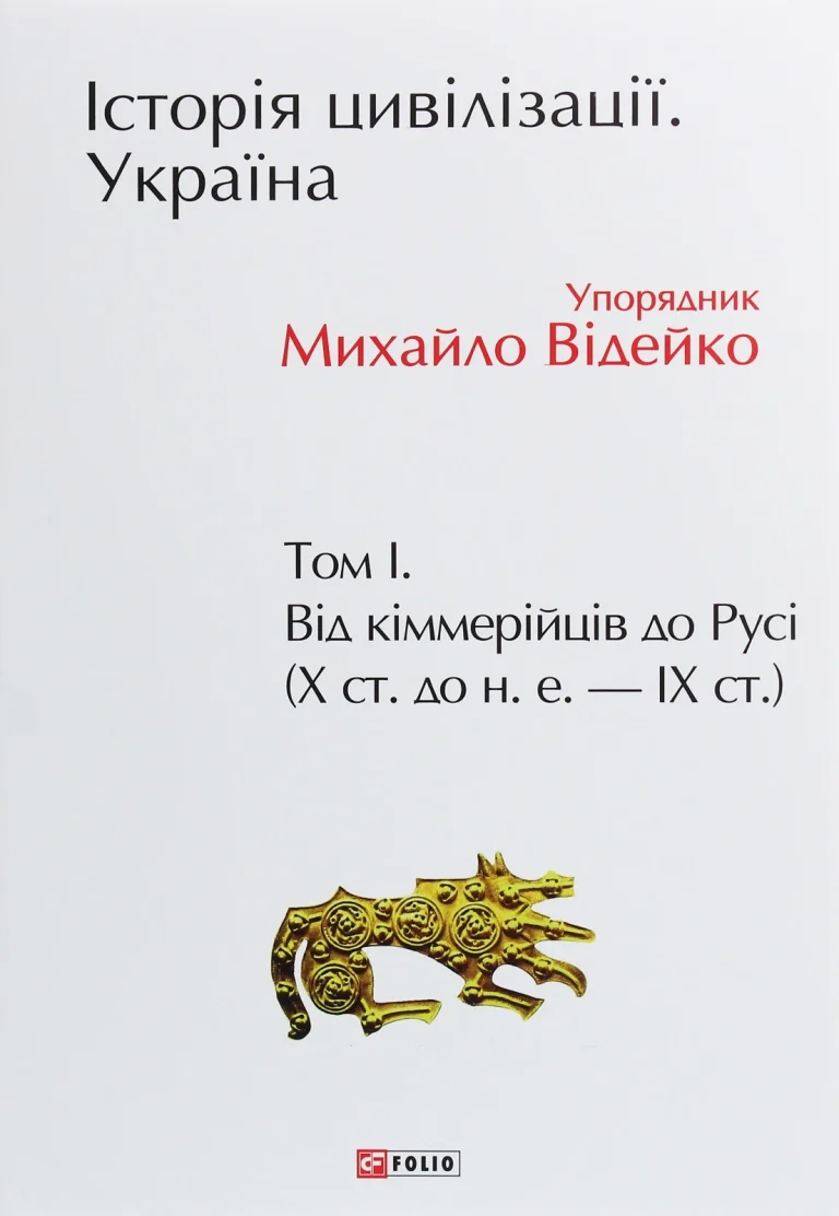 kimeriitsi-na-terytorii-ukrainy-pershyi-imenovanyi-narod-stepu-04cb
